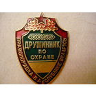 Дружинник по охране правопорядка в РБ.