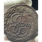 5 копеек 1770 ЕМ без МЦ.Инкуз.Кладовая.Состояние!