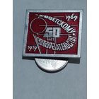 Значок " Изобретатель "