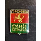 Значок. Герб города. Гороховец