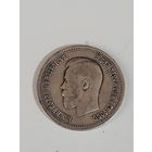 25 копеек 1895 г