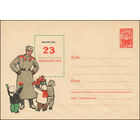 Художественный маркированный конверт СССР  N 4009 (02.11.1965) Февраль 23   День Советской Армии и Военно-Морского флота
