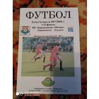 Барановичи-Неман (Гродно)-2007 кубок РБ
