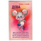 Календарик 2008 (112)