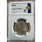 5 марок 1936А Германия Гинденбург слаб MS63