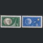 БЛ. М. 1347/48. 1962. Международная федерация астронавтики. ЧиСт.