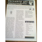 20.06.1999--Градец-Кралове Чехия--Гомель Беларусь--Кубок Интертото