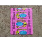 3 обертки от жвачек