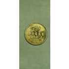 Макао 50 авос 1993