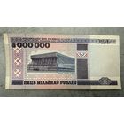 Пять миллионов рублей 1999г. АК 0187978. Распродажа коллекции!!!