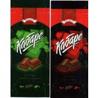 Упаковка шоколада Рошен  Кабаре, Корона 2007-2009