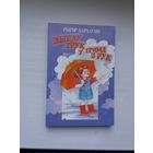 Рыгор Барадулін - Выпаў грук у грома з рук. Мастак А. Карповіч