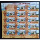 Марки Беларуси 2005, Герб Волковыска, геральдика, чистый лист, КМ 630, каталог 6 евро