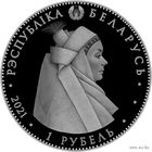 1 Рубль 2021  кобринский строй