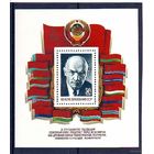 СССР 1982 60 ЛЕТ СССР БЛОК ЛЕНИН Флаги  MNH