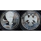 Монета 2 Руб СССР. Серия "Выдающиеся личности России" 1995 год.ЕСЕНИН. Серебро в заводской капсуле и запайке.