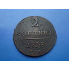 2 КОПЕЙКИ 1798 ЕМ