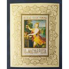 Венгрия 1969. Живопись блок без клея.