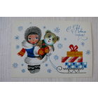 Варламова Т., С Новым годом! 1985, чистая (медвежонок).