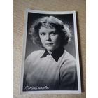 Актриса Роза Макагонова.1955г тираж 4.800