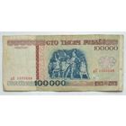 Беларусь 100000 рублей 1996 г. Серия дЕ