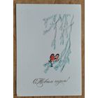 Манилова Л. С Новым годом! 1985 г. Двойная. Подписана.