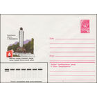 Художественный маркированный конверт СССР N 14269 (24.04.1980) Свердловская область, г. Первоуральск. Памятник воинам динасового завода, героям Великой Отечественной войны