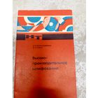 Высоко производительное шлифование\043