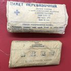 Пакет перевязочный.бинт.1970-79г.