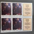 СССР 1979 год. Украинские художники (кварт с 2 купонами)