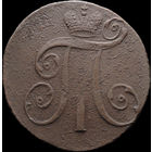 2 копейки 1797 АМ, Рельеф! С 1 Рубля! Смотрите другие лоты!