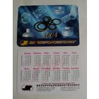 Карманный календарик. 2004 год