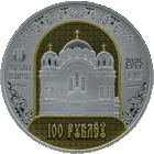 100 рублей 2025 - Полоцкий Спасо-Евфросиниевский митрополичий монастырь. 900 лет