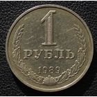 1 рубль 1989 год