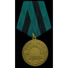 Копия Медаль За освобождение Белграда