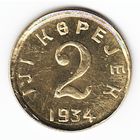 Тува 2 копейки 1934 г. (КОПИЯ)