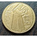 Ватикан 20 лир, 1975 Священный год