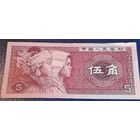 5 цзяо 1980 Китай