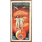 СССР 1979. Международные полёты в космос