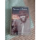 Кассета  Михаил Шуфутинский. Однажды в Америке.