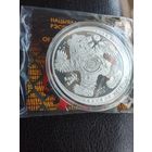 Легенда о медведе