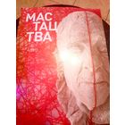 Журнал Мастацтва\1