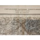 Военная карта РККА 30 г. Управление военных топографов. Сопоцкин.Оригинал!