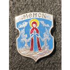 Менск (Минск). Значок из серии Белорусская раннегеральдическая (клеймо завода Гастелло)