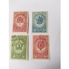 130    СССР  1944  4 м б/зуб  ордена