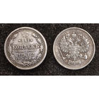 10 копеек 1912