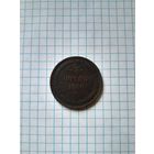 3 копейки 1860