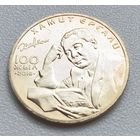 Казахстан 100 тенге, 2016 100 лет со дня рождения Хамита Ергалиева  8-2-21*25