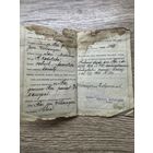 Dowod osobisty.  1924г.