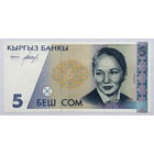 5 сом 1994